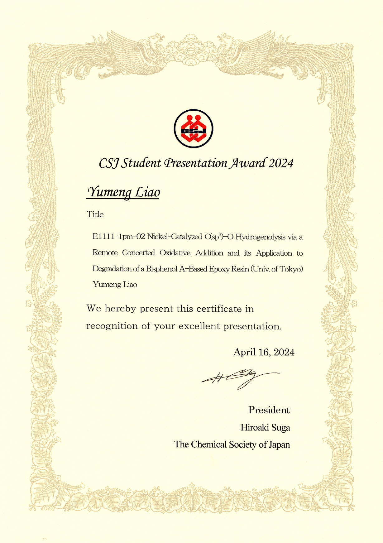 Student Presentation Award